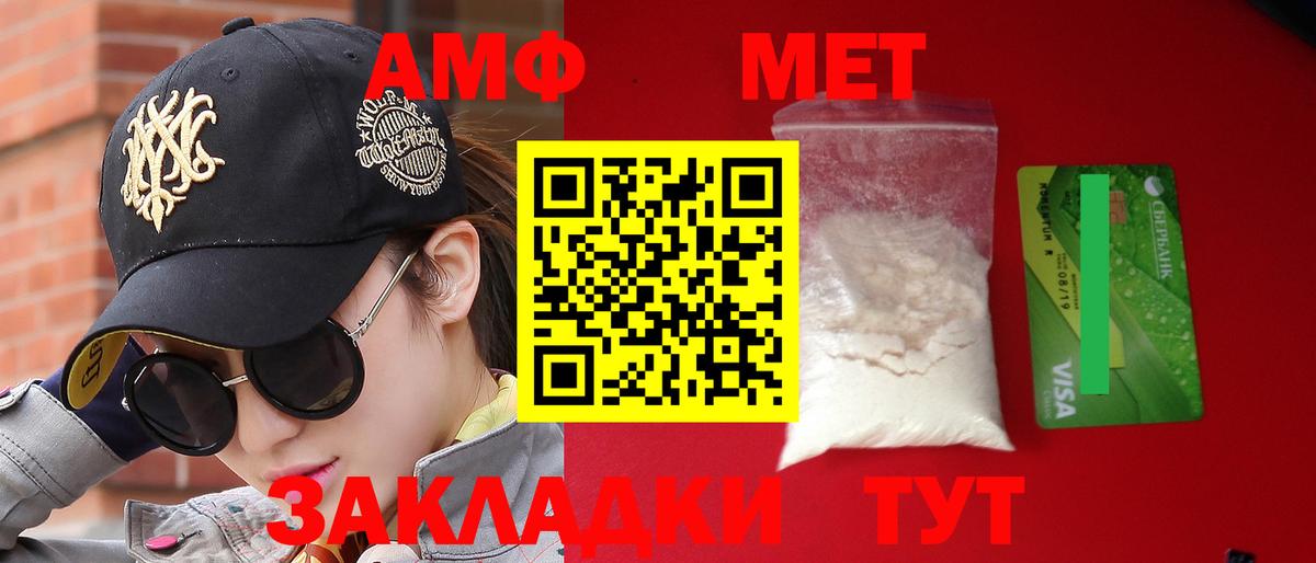 Amphetamine 97% Каменск-Шахтинский