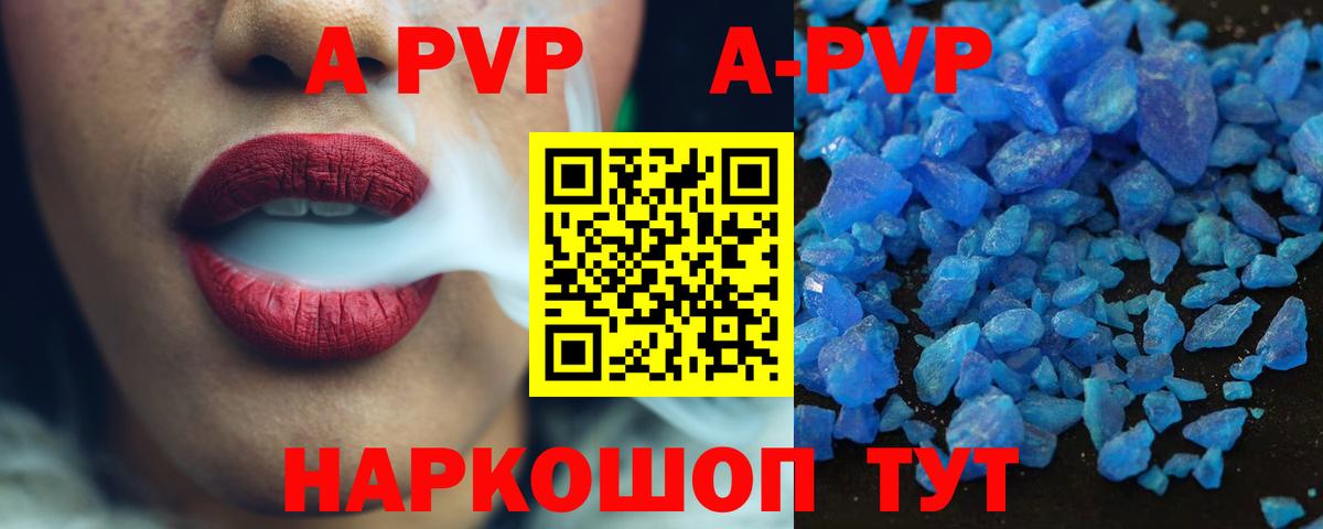 Каменск-Шахтинский  Альфа ПВП СК КРИС  Вход с VPN  A PVP Соль  A-PVP крисы CK 