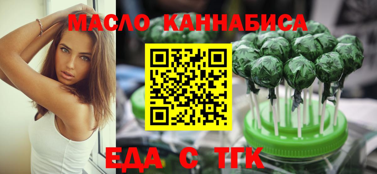 Каменск-Шахтинский  Cannafood марихуана  Вход с VPN 