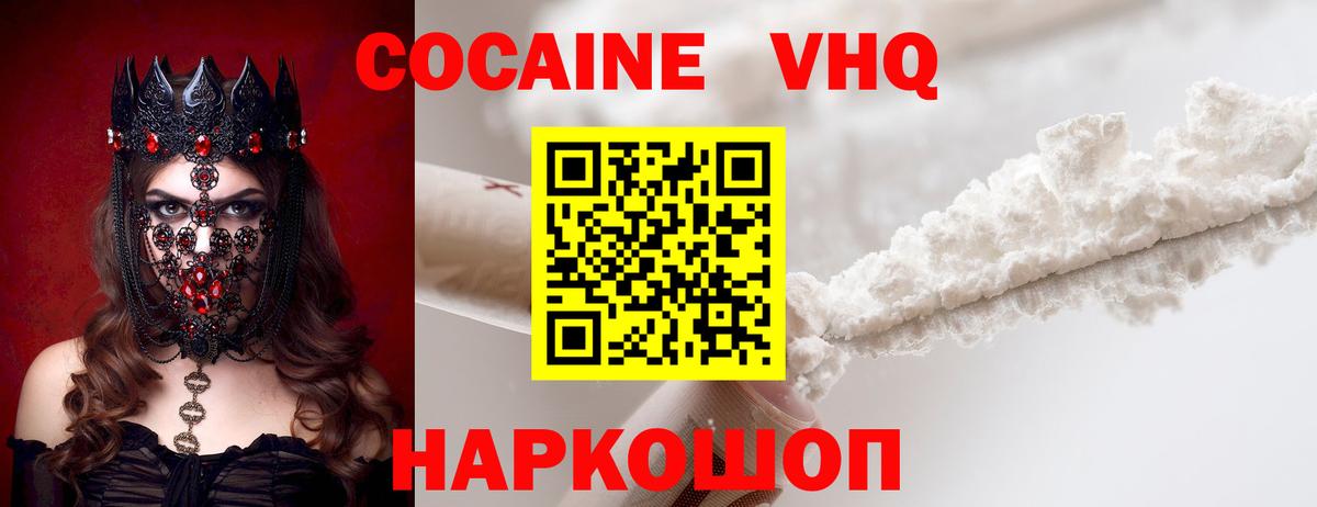COCAIN  Кокаин 98%  Вход с VPN  купить наркотик  Каменск-Шахтинский 