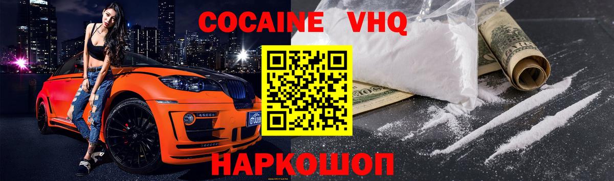 COCAIN 97% Каменск-Шахтинский