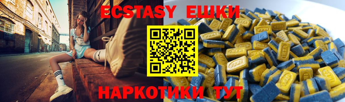 Ecstasy 99% Каменск-Шахтинский