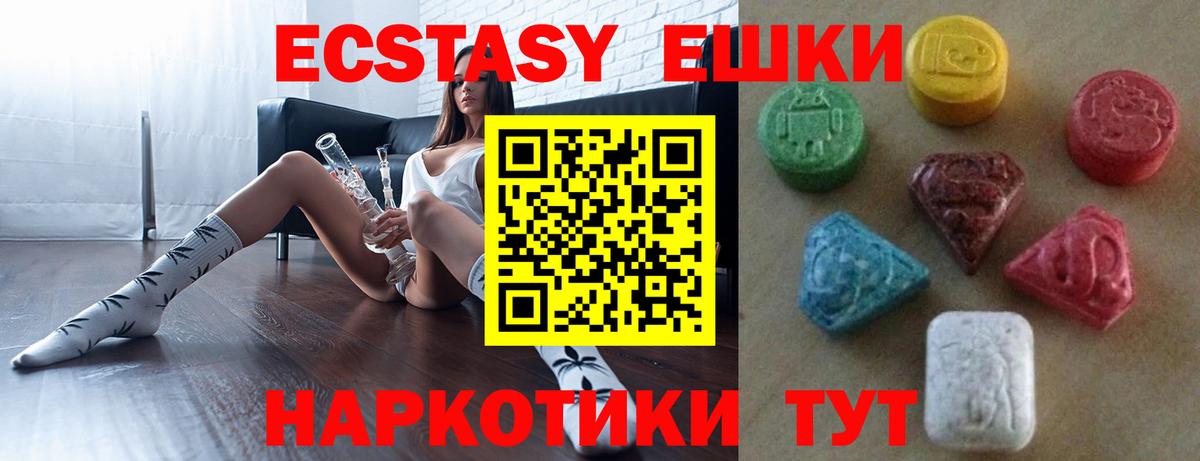 ЭКСТАЗИ 250 мг  Вход с VPN  Экстази  ЭКСТАЗИ 250 мг  Каменск-Шахтинский 