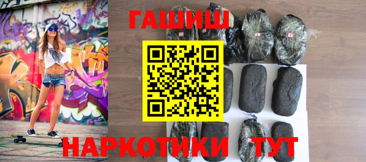 ГАШ хэш  Гашиш Cannabis  купить наркотики сайты  Вход с VPN  Каменск-Шахтинский 
