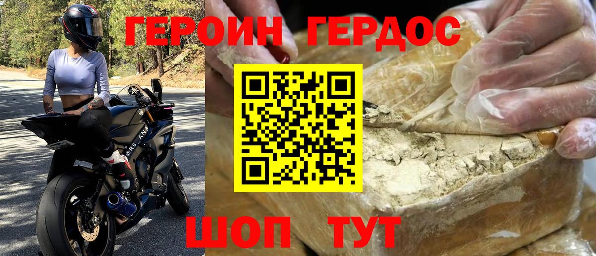 Героин белый Каменск-Шахтинский