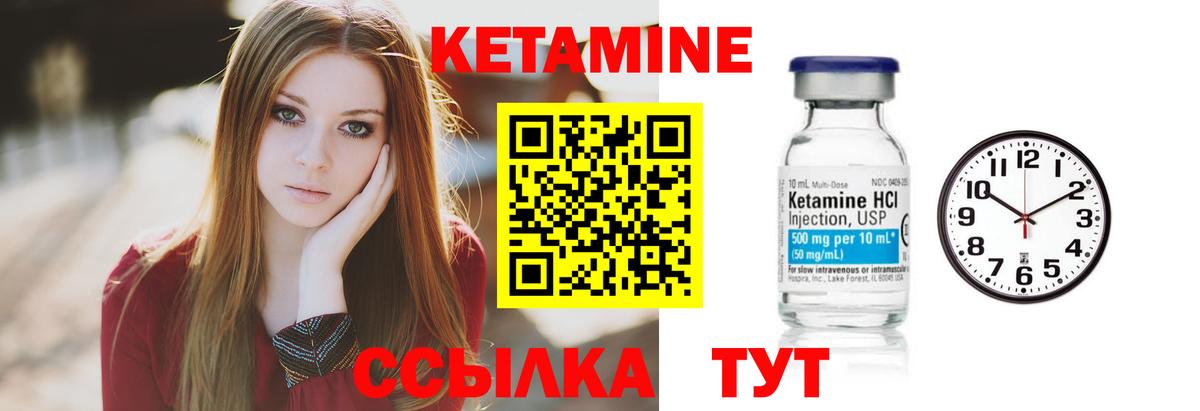 Каменск-Шахтинский  Кетамин VHQ  Вход с VPN  Кетамин ketamine 