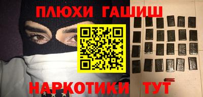 гашиш Краснодар