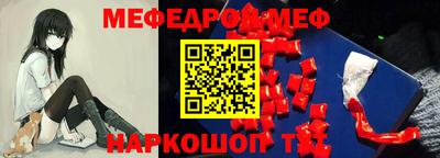 стафф Краснознаменск