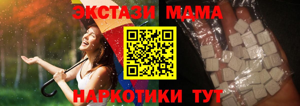 MDMA  Вход с VPN  МДМА Molly  Каменск-Шахтинский  МДМА кристаллы 