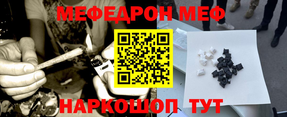 Меф  МЯУ-МЯУ  Каменск-Шахтинский  Вход с VPN  Мефедрон мука  МЕФ mephedrone 