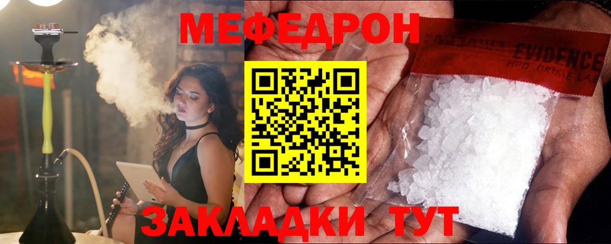 МЕФ  Каменск-Шахтинский