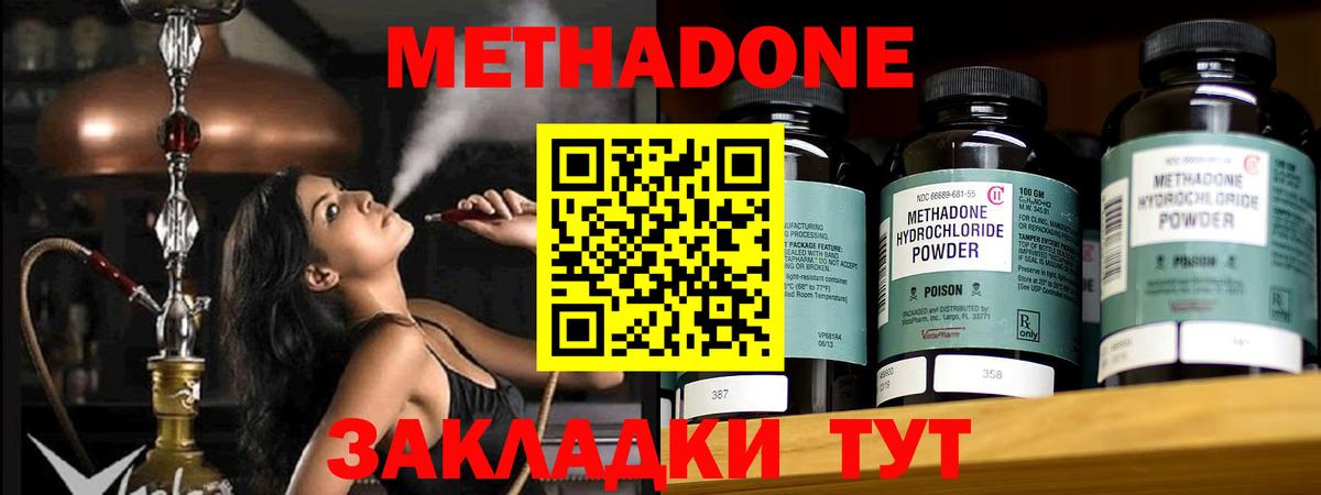 МЕТАДОН мёд  Вход с VPN  blacksprut ТОР  Метадон кристалл  Каменск-Шахтинский 