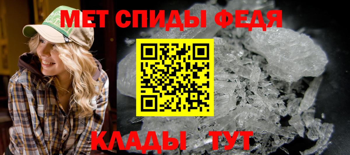 Первитин Декстрометамфетамин 99.9% Каменск-Шахтинский