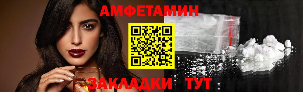 МЕТАМФЕТАМИН  Первитин Methamphetamine  Вход с VPN  Каменск-Шахтинский 