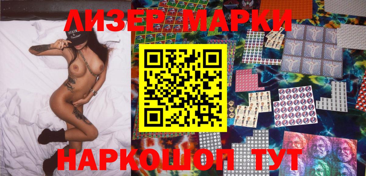 Марки NBOMe 1,5мг Каменск-Шахтинский