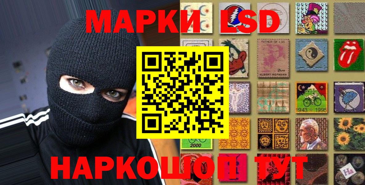 хочу   Марки NBOMe 1,8мг  Марки 25I-NBOMe  Вход с VPN  Каменск-Шахтинский 