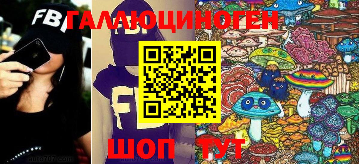 Галлюциногенные грибы Magic Shrooms  Вход с VPN  Каменск-Шахтинский 