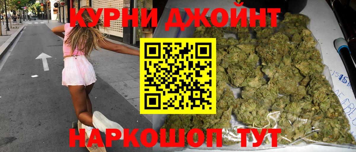 Конопля THC 21% Каменск-Шахтинский